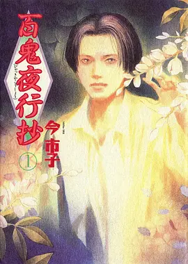 元气囝仔