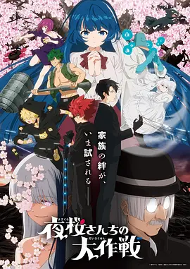 飞翔的魔女